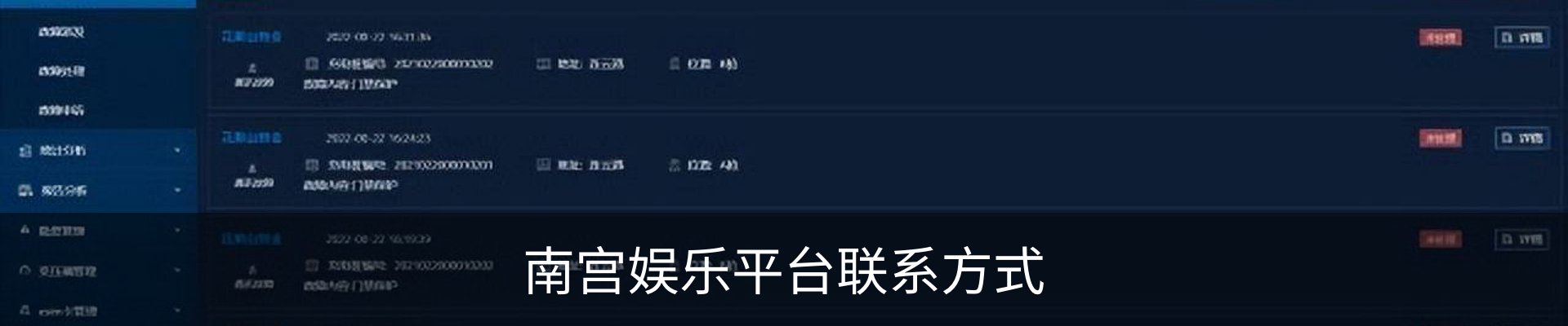 南宫娱乐平台联系方式